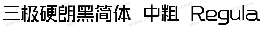 三极硬朗黑简体 中粗 Regular字体转换